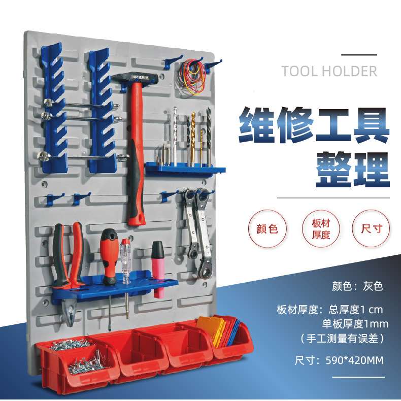 哈维五金工具挂板零件盒塑料工具收纳架子挂墙置物架厂家直销