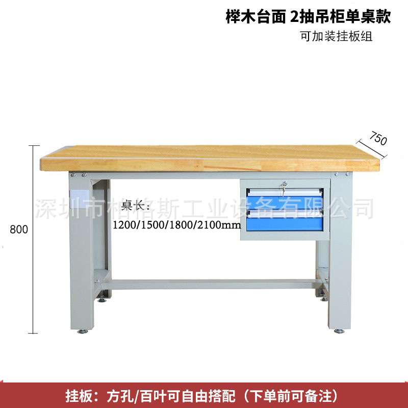 带抽屉可调脚杯方孔百叶挂板带灯架实木榉木3050厚重型工作台桌子