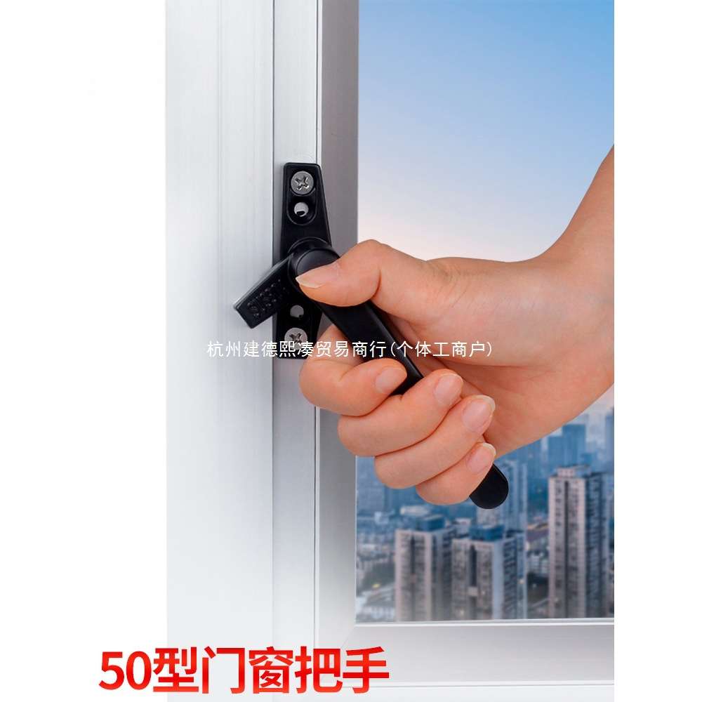 门窗把手50型铝合金窗窗户拉手配件外推平开门窗七字执手窗户锁扣