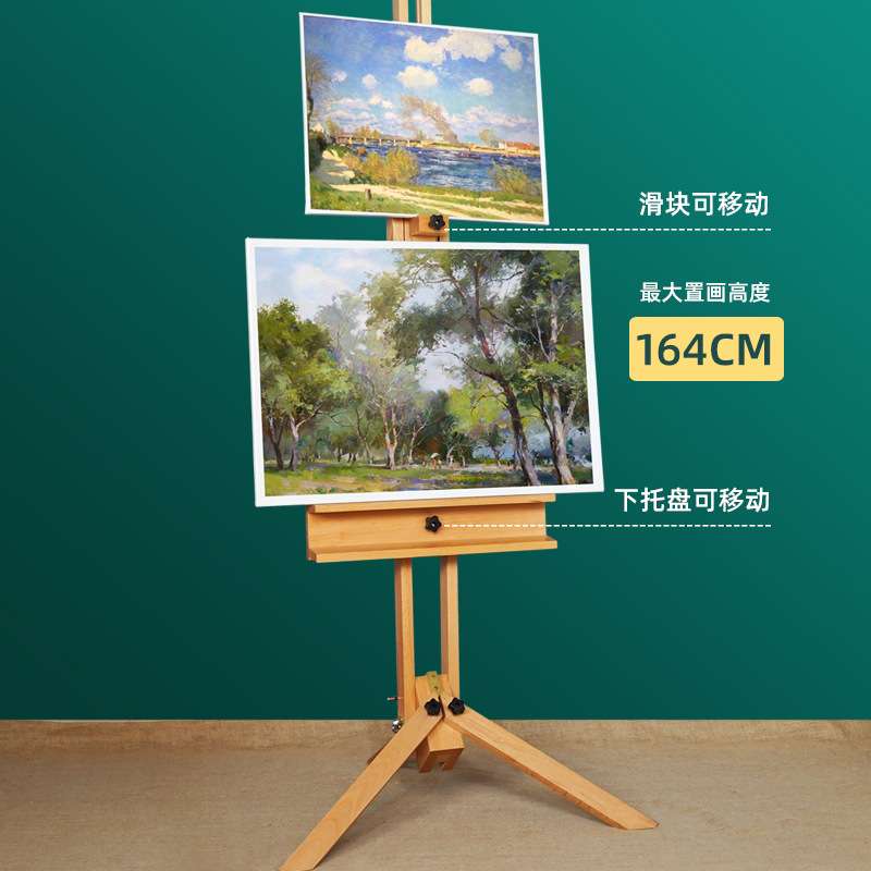 绘岳实木多功能油画架榉木折叠落地画架专业可调节角度支架式画架
