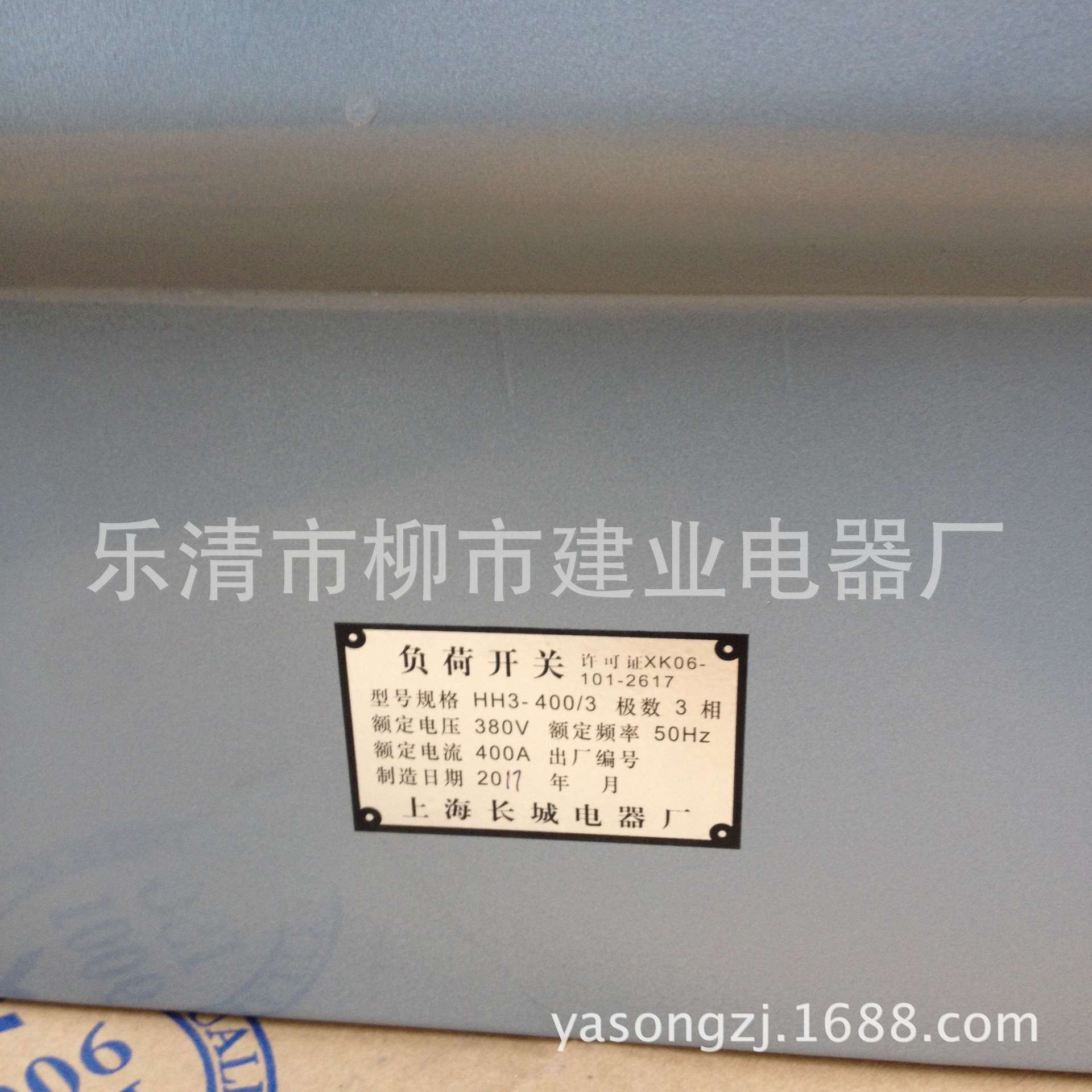 HH3-400/3Z 负荷开关密封铁壳开关