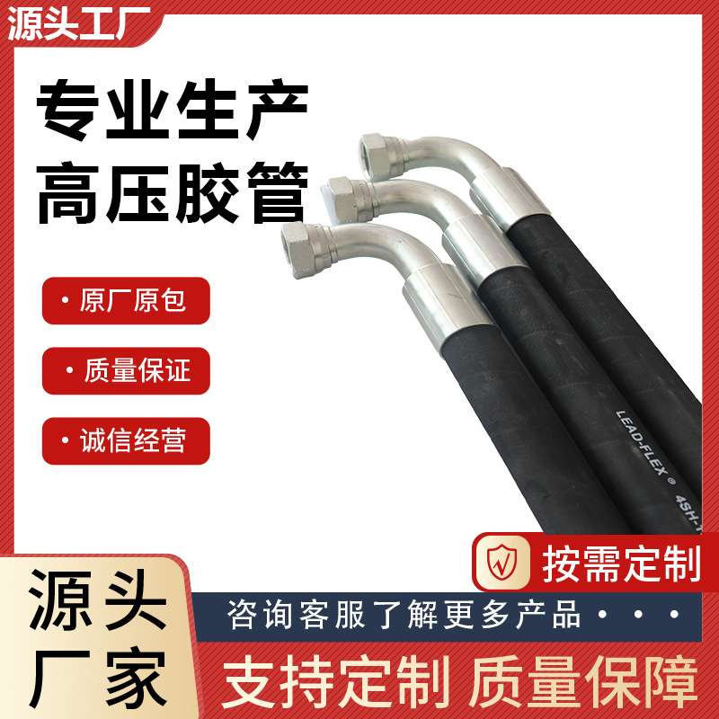 挖掘机破碎锤液压进回油管总成高压胶管接头钢丝缠绕油管配件耐压