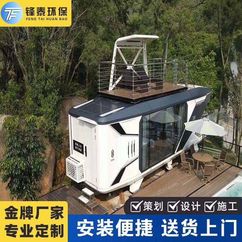 露营地透明太空舱四川成都厂家移动房屋亲子家庭房舱内环境控制