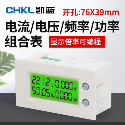 AV395135多功能交流电压电流频率视在功率表直接替代85L17