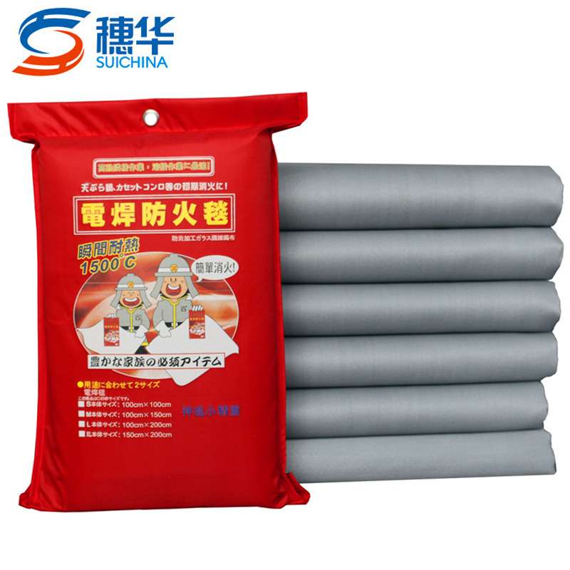 穗华重型工业电焊毯厂家直销2*2米防火灭火毯玻璃纤维焊接毯