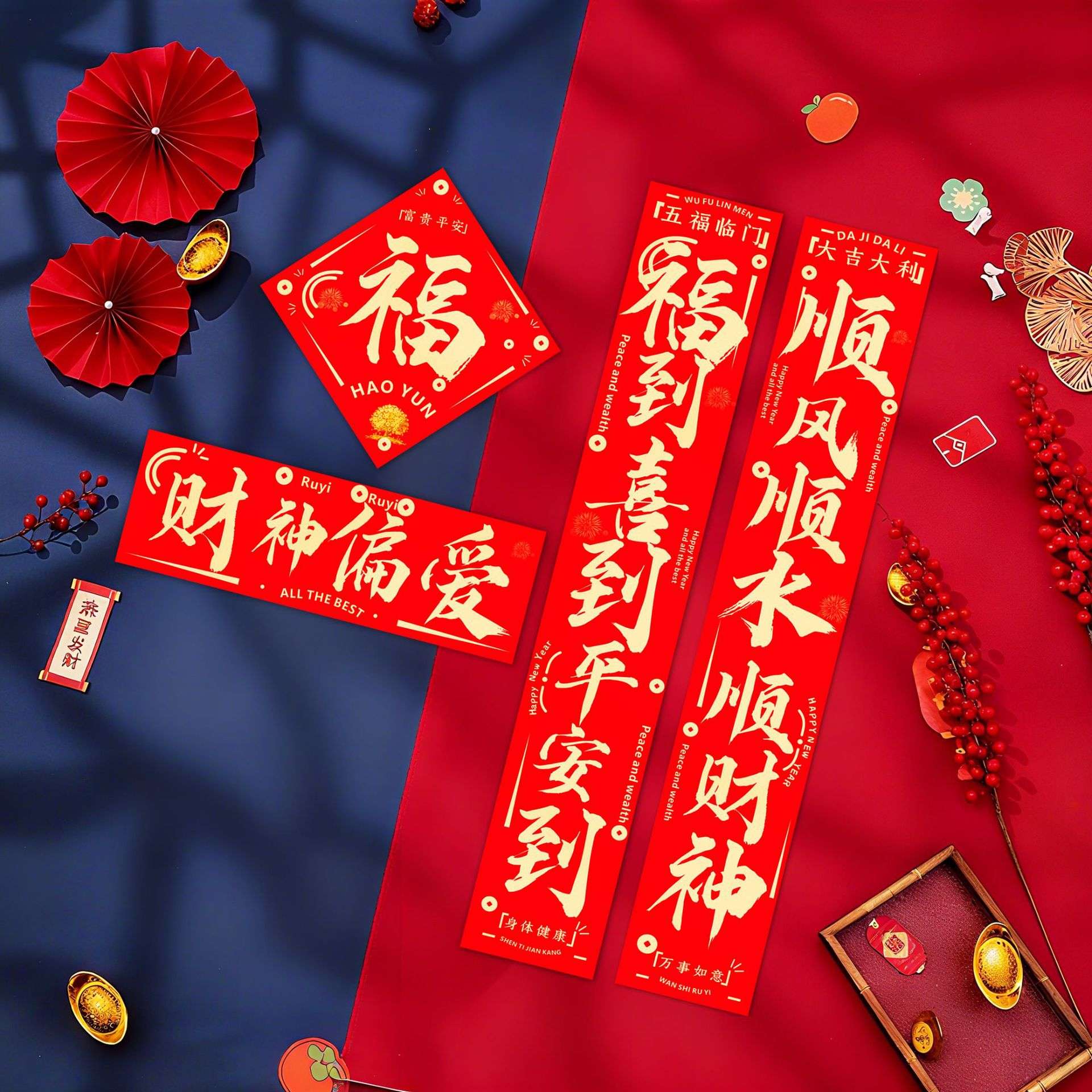 2026新款磁吸对联马年春联福字贴过年春节新年门联入户门装饰布置