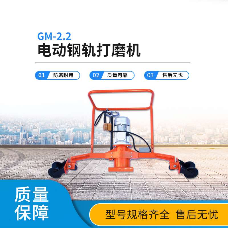 电动仿形钢轨打磨机 GM-2.2钢轨打磨机砂轮 轨道焊接磨平机