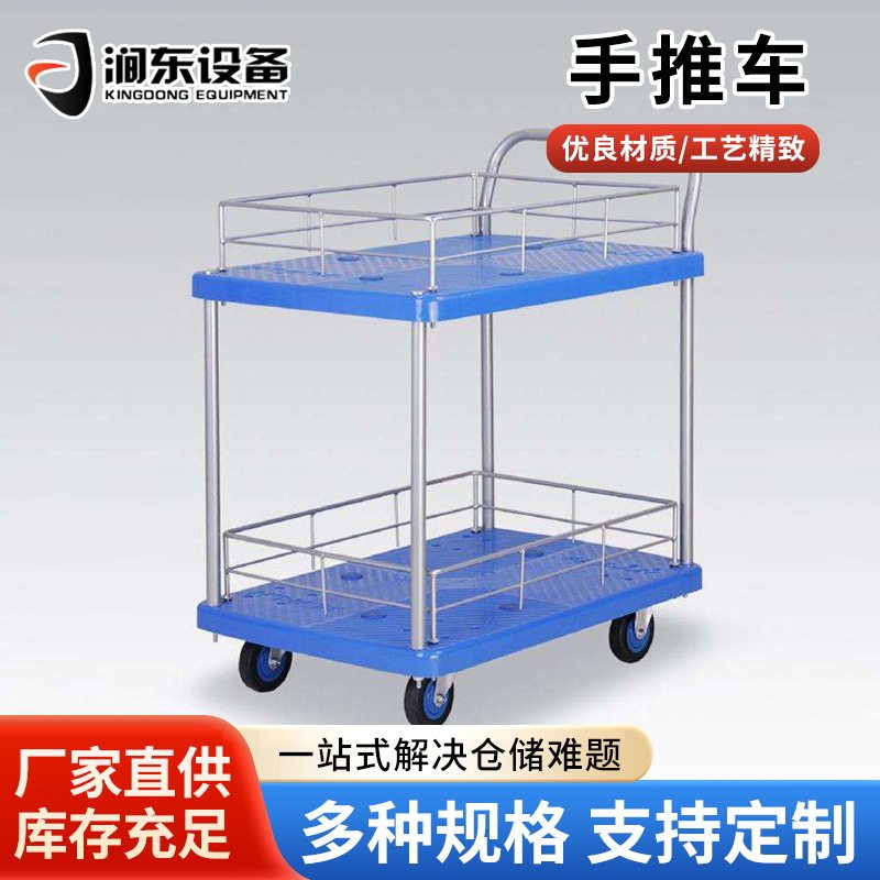 钢板手推车四轮平板带护栏推车拉货搬运小推车仓库折叠铁板车拖车