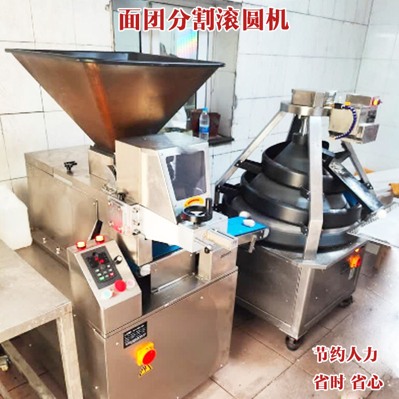 出售大型面团分割滚圆机自动商用分切机厂家酒酿馒头设备搓圆机器