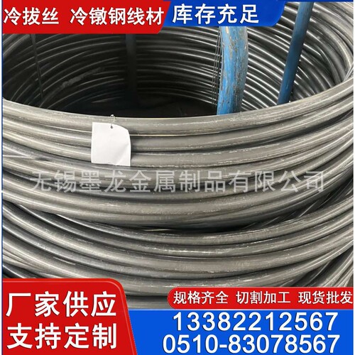 SWRCH35K线材 SWRCH45K冷镦线材 45#冷拔盘条线材现货规格齐全