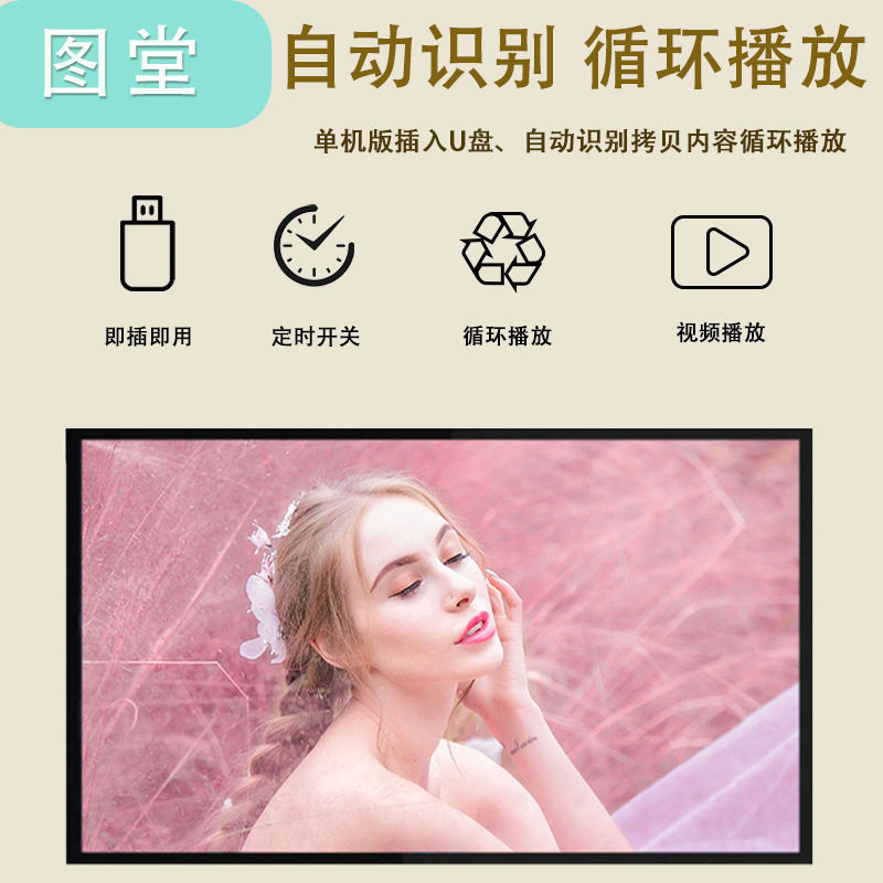 广告机数字标牌数据展示轻薄可视化标识牌一体机大屏幕高清显示屏