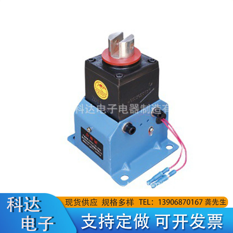 冲床电磁铁厂家直销科达电子牵引电磁铁MQD1系列8kg/15kg/25kg
