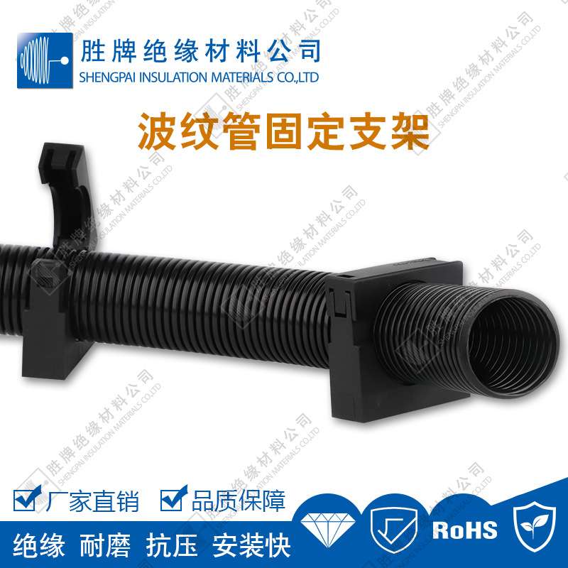 波纹管固定支架带盖/不带盖PA6尼龙材质黑/灰色底部螺丝孔线路架