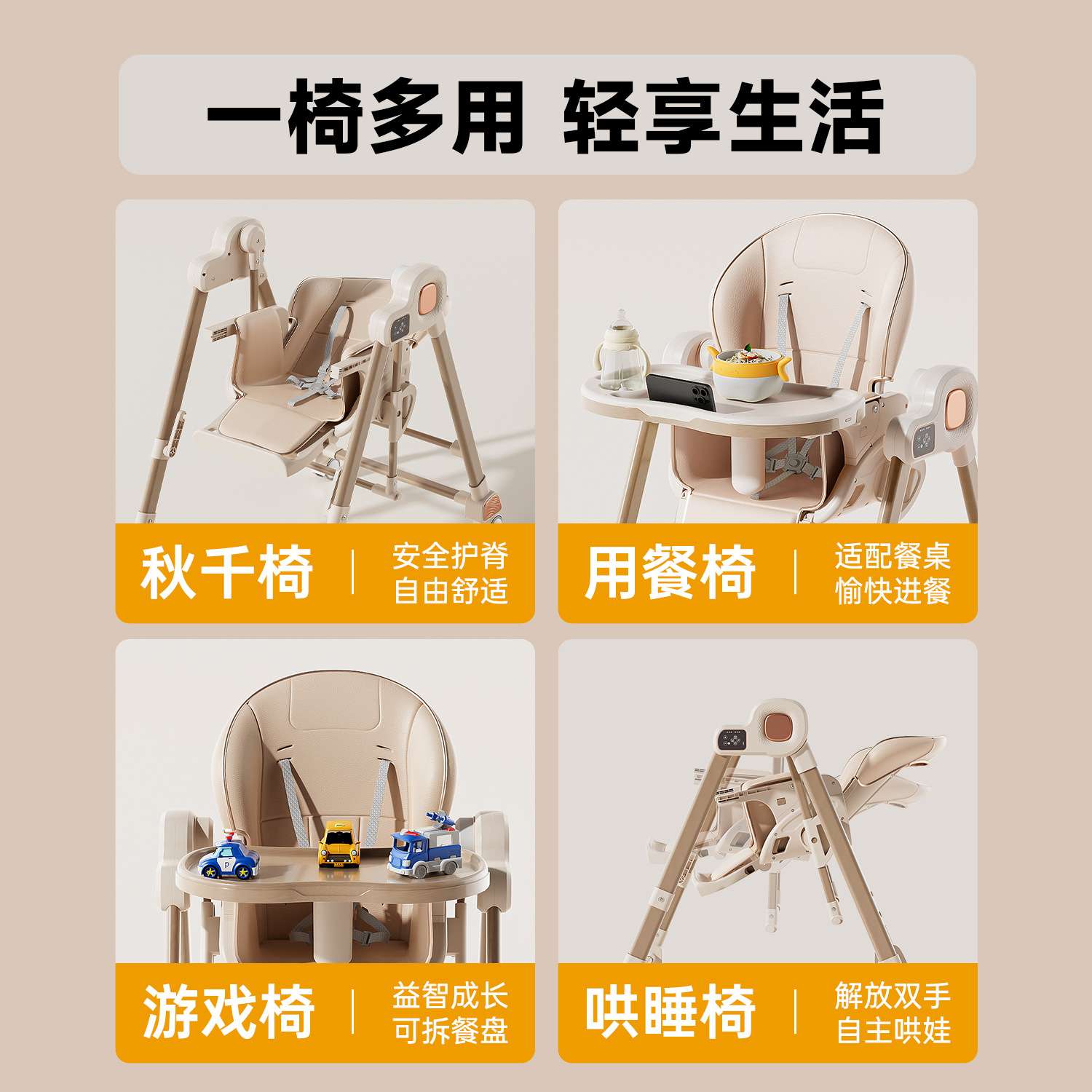 跨境 宝宝餐椅电动哄睡摇椅两用可折叠多功能儿童餐椅吃饭家用