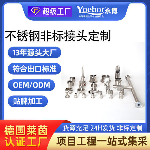 304316L不锈钢卫生级快装接头螺纹卡箍软管水嘴格林竹节卡盘TC