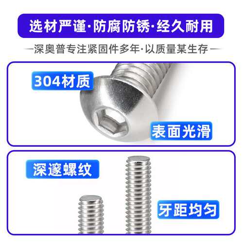 570pcs 圆头内六角盒装螺丝不锈钢盘头螺钉配螺母平垫组合M3x4-25