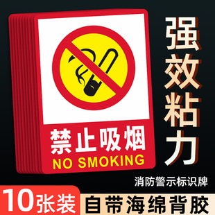 禁止吸烟消防安全标牌严禁烟火注意防火警示警告标志标识贴厂区仓