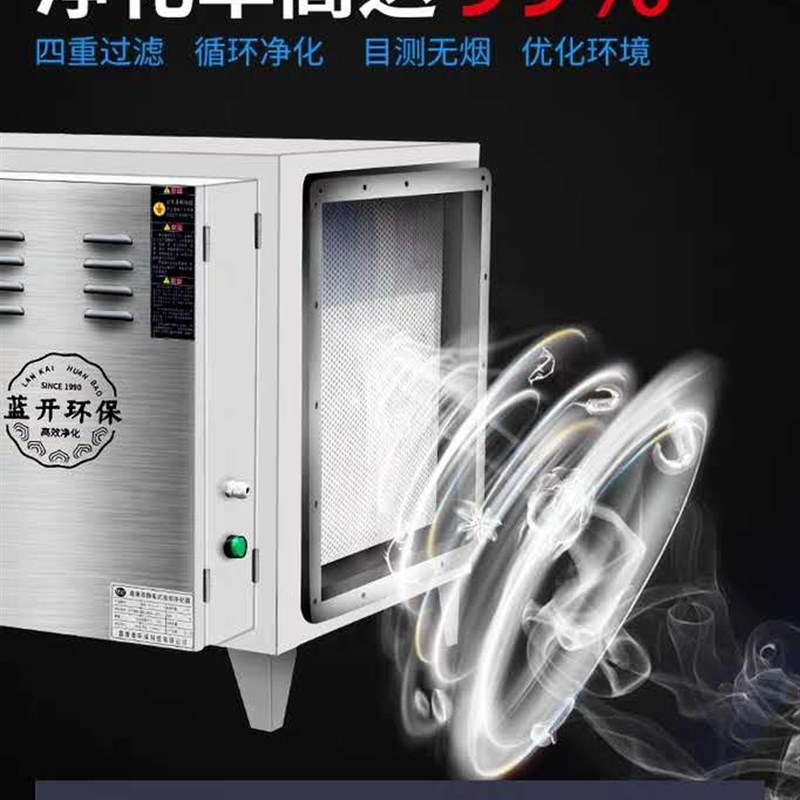 油烟净化器商用餐饮过滤烧烤除味厨房饭店环保无烟分离一体机