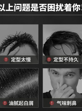 潮男啫喱膏造油头湿发定型发油发蜡背头清香保湿发胶喷雾男者喱水