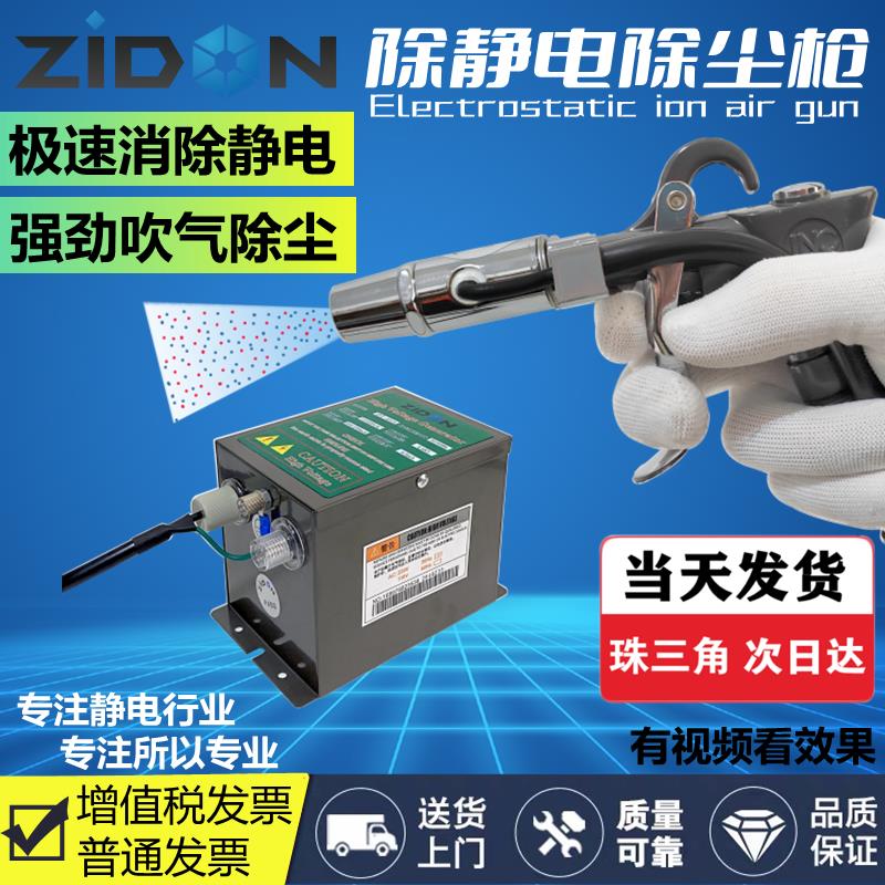 离子风枪除静电离子吹风枪工业静电消除器除尘器手持高压除尘气枪