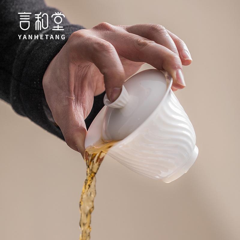 言和堂 三才盖碗茶杯 白瓷手抓泡茶碗家用大号泡茶器单个功夫茶具