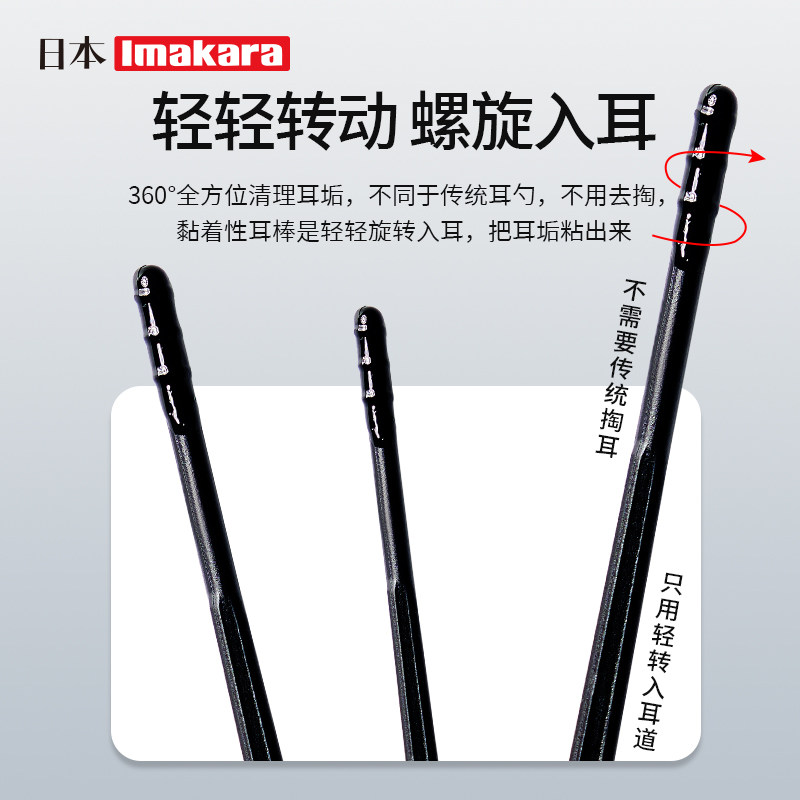 粘耳棒掏耳神器耳勺粘耳屎棉签一次性挖耳朵掏吸黏性粘着式挖耳棒