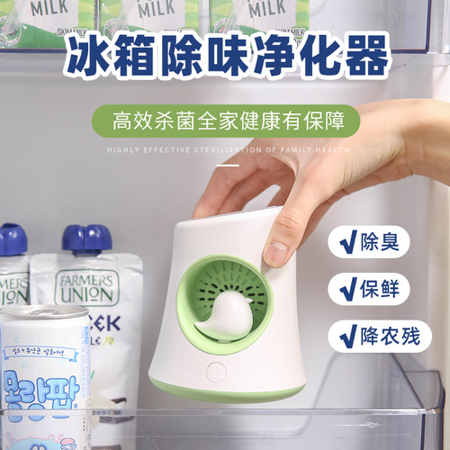 家用冰箱除味器净化器臭氧杀菌去异味消毒器衣柜鞋柜除菌去味神器