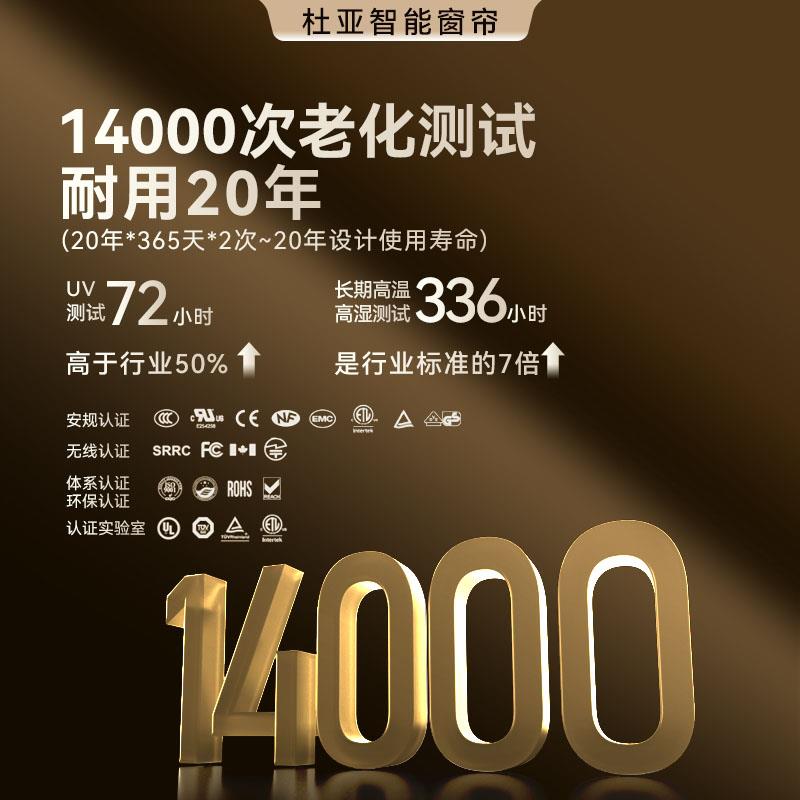杜亚电动卷帘窗帘遥控自动智能遮阳遮光升降隔热卫生间厨房语音
