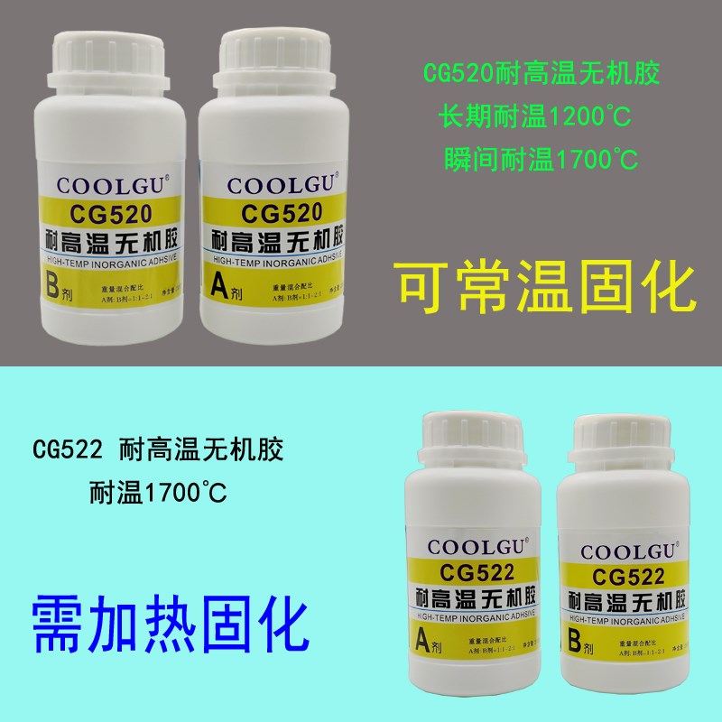耐高温胶水500 强力防火胶耐火胶耐热隔热防热胶陶瓷金属粘铁铝