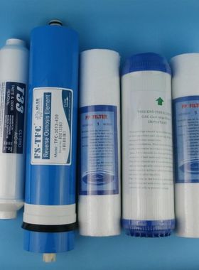 伊美特美特佳600A净水器5级滤芯瀚特思蓓伊纯仙之净水机通用滤芯