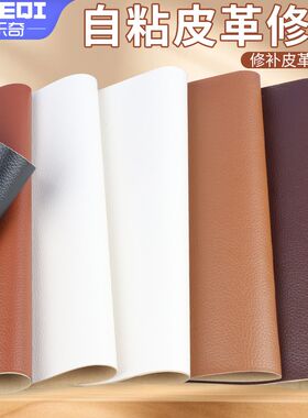 发廊洗头床贴按摩床修复皮革贴美容床皮子开裂按摩椅沙发修补皮贴
