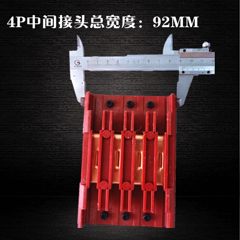 包邮3级/4级无接缝滑触线接头盒/电轨中间连接器/滑触线连接器