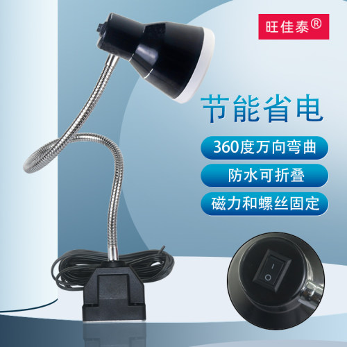 白光软管磁力白炽灯家用暖光开关防水省电24冲床照明工业灯台220v