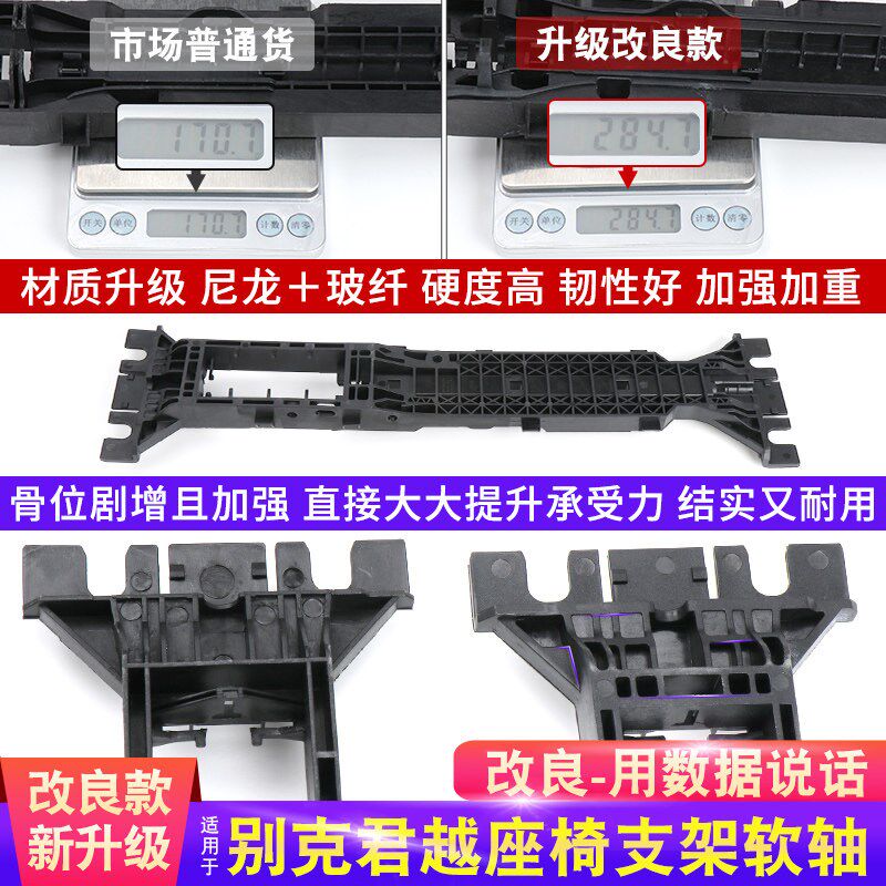 适用别克新君威君越座椅电机支架调节器XT4迈锐宝汽车软轴改装件