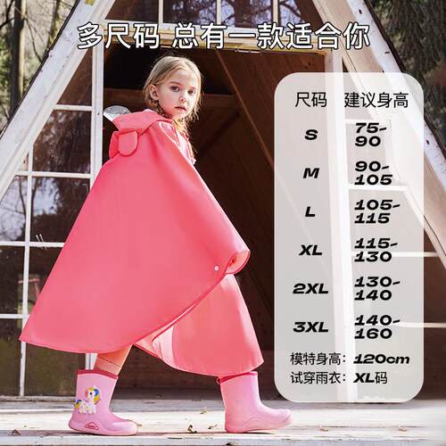牧萌儿童斗篷式雨衣含书包位 蓝色山羊款防水设计 幼儿园分体雨衣