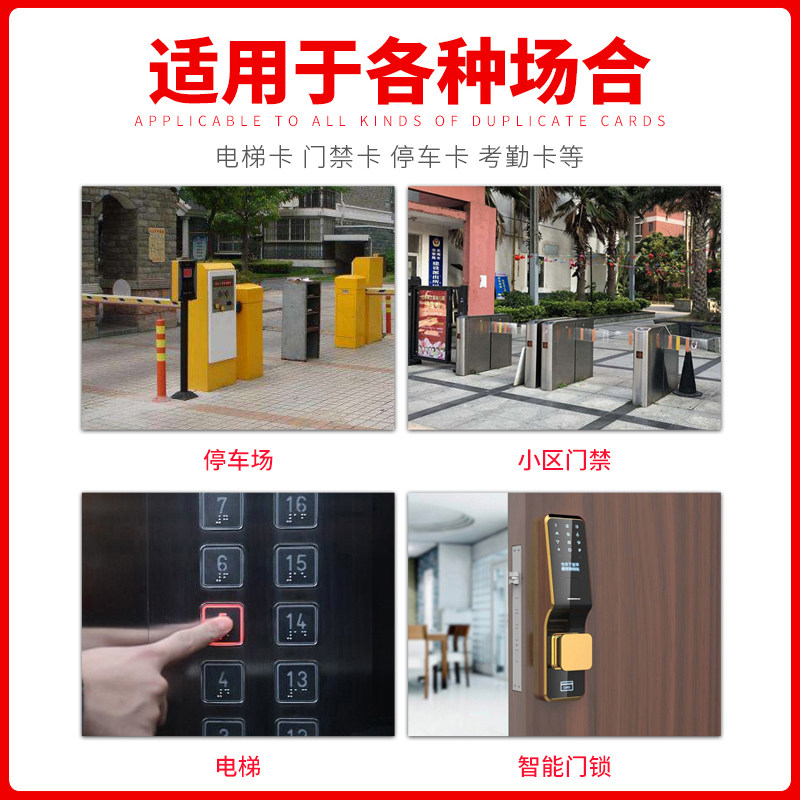 小区门禁卡id卡ic卡物业电梯卡智能感应停车卡定做cuid复制钥匙扣