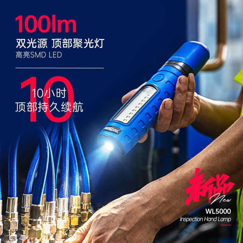 铁朗led机修工作灯汽修维修灯防摔充电强磁专业维修照明灯长续航