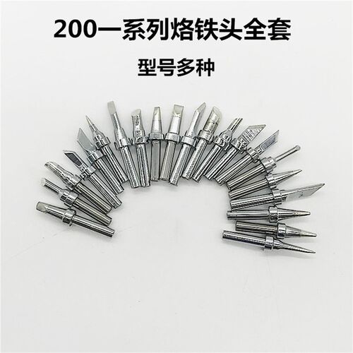 203h烙铁头 90W高频电烙铁头200-K刀咀弯头203H焊台烙铁咀电焊头