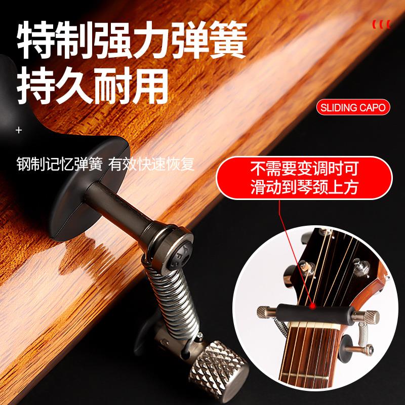 Glider滑动变调夹民谣电木吉他变音夹可滑动移动夹子吉它品夹配件