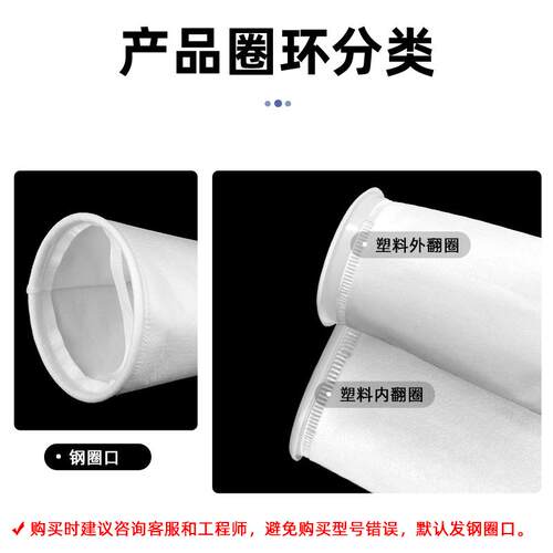 液体过滤袋电泳漆电镀化工柴油切削液袋式过滤器工业1号2号过滤袋