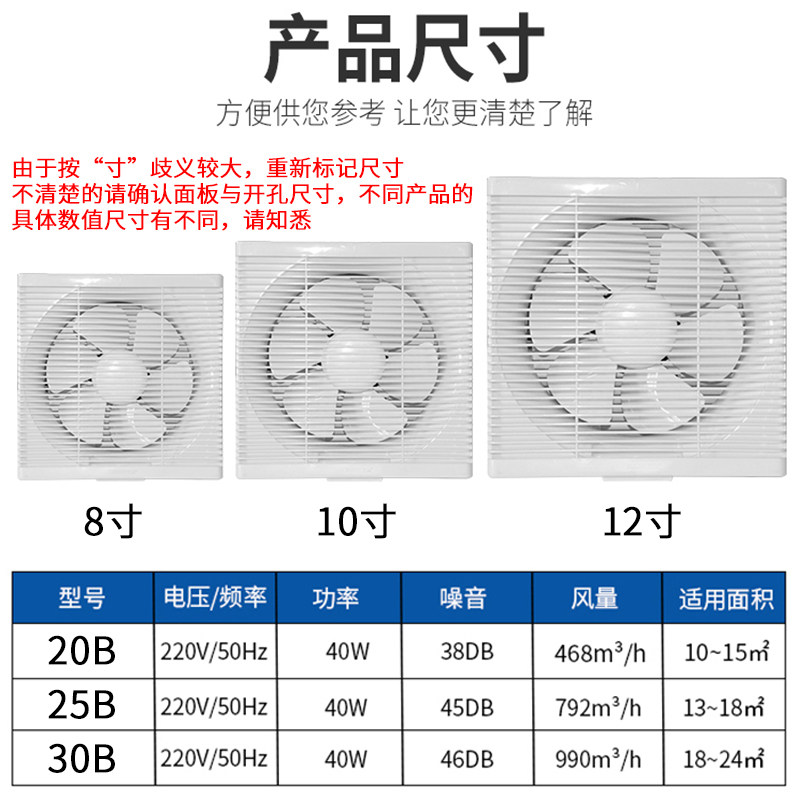 排气扇厨房家用卫生间双向换气扇墙壁式排风扇强力静音油烟换气扇