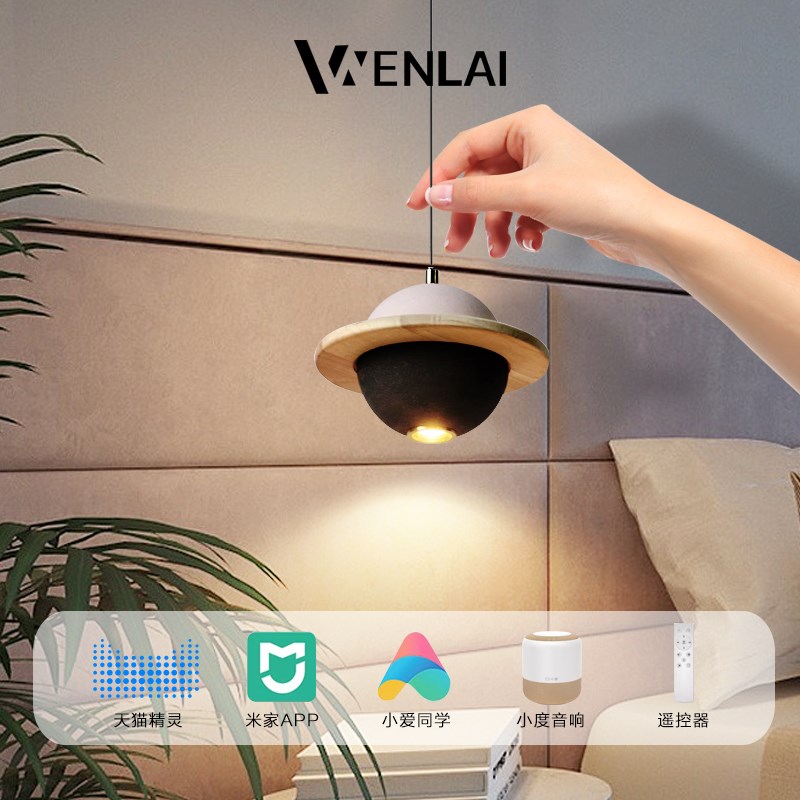 智能创意升降木星水泥小吊灯简约个性餐厅吧台沙发旁卧室床头小灯