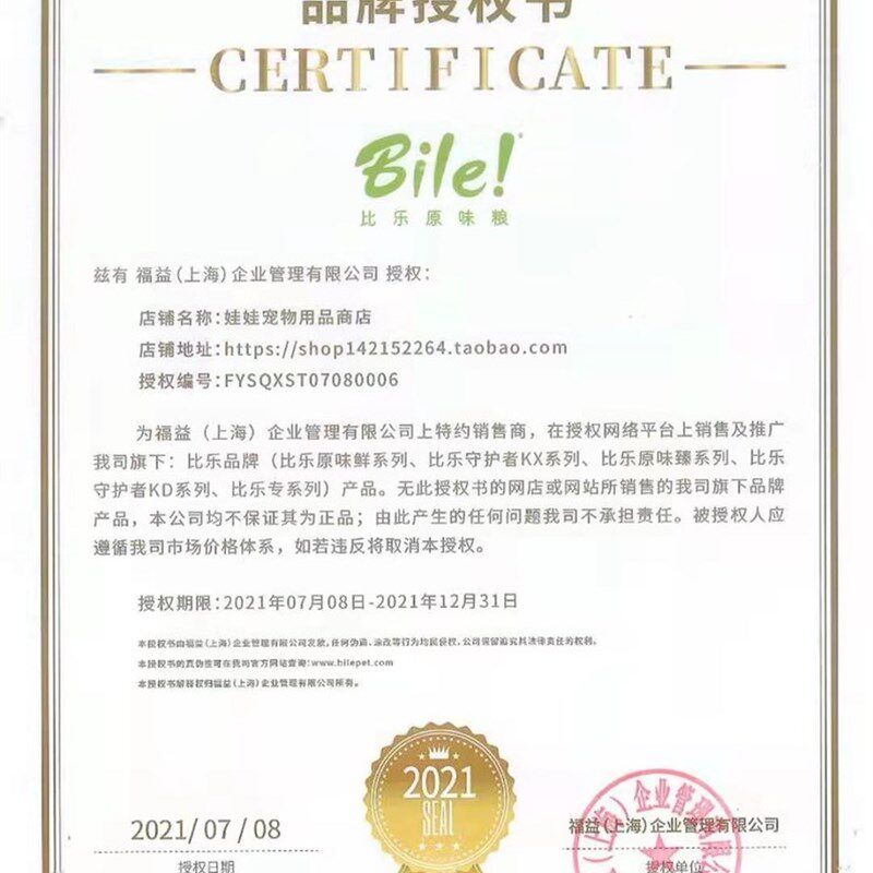 付邮试吃比乐试吃豆柴倍内菲狗粮猫粮试吃装小中大型通用性包邮图片