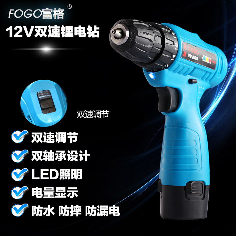 富格12V锂电池钻双速16.8V充电钻手电钻多功能家用25V电动螺丝刀