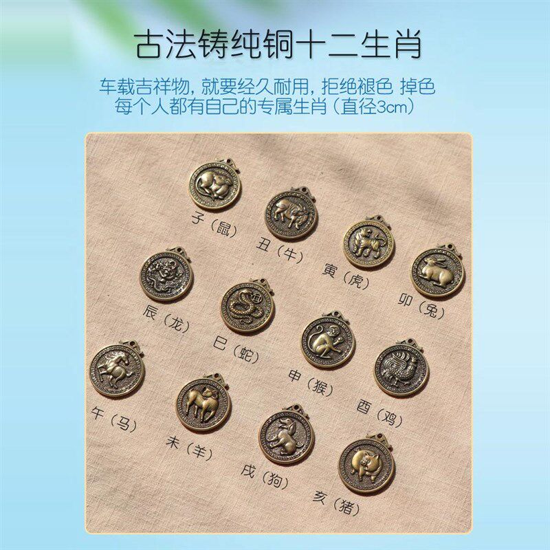 2025蛇年本命年车挂三合平安生肖吊饰 属马龙鼠鸡狗龙车饰朱砂狮