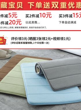 加厚进门垫床边慢回弹浴室防滑地垫记忆海绵入户门垫厕所吸水脚垫