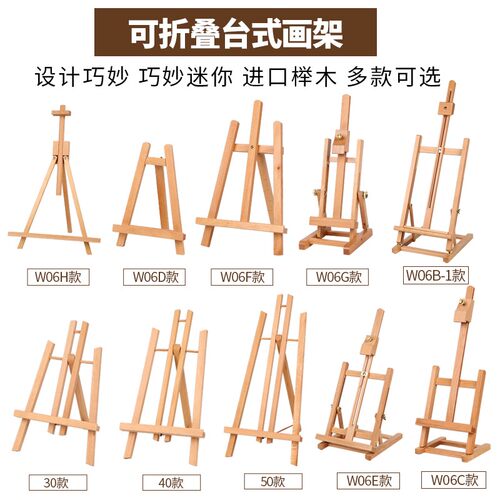 绘岳榉木桌面小画架美术初学者台式微型画架儿童用小画架成人油画