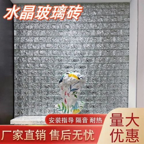 超白实心水晶玻璃砖透明方形网红水晶砖隔断墙卫生间双面冰纹砖块