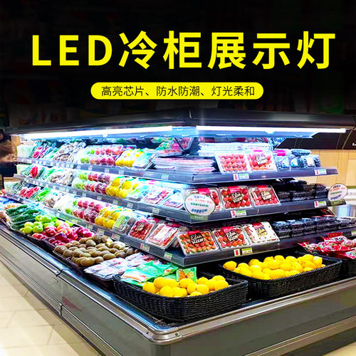 冰箱led冷藏保鲜照明冷柜点菜展示风幕柜专用防水220v硬灯条灯管