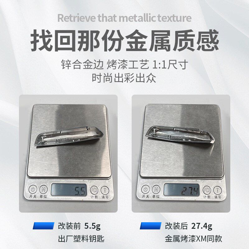 25宝马新款5系i57系X1X5X7iX升级金属钥匙壳M钥匙套替换外壳改装